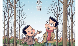 小雪漫画,冬日里的温暖奇幻之旅