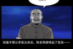 老狗漫画